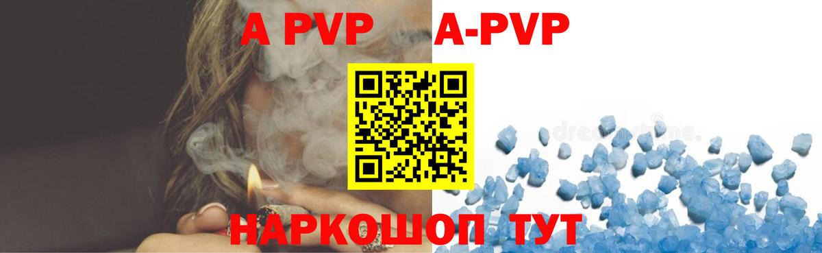 APVP крисы CK  Альфа ПВП мука  Нягань  Alpha PVP VHQ  Вход с VPN 