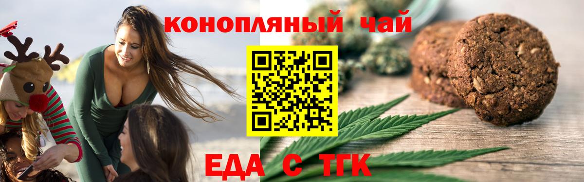 Печенье с ТГК конопля  Вход с VPN  Нягань 
