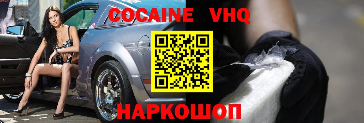 КОКАИН Columbia  Cocaine 99%  Нягань  Вход с VPN 