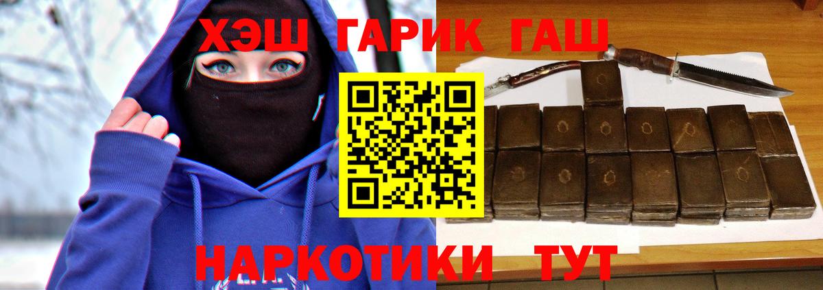 ГАШИШ hashish  Вход с VPN  Нягань  Гашиш гарик 