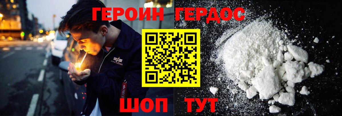 ГЕРОИН гречка Нягань