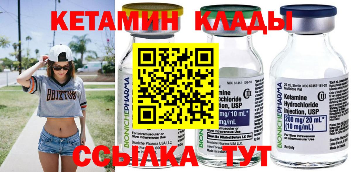 Кетамин ketamine Нягань