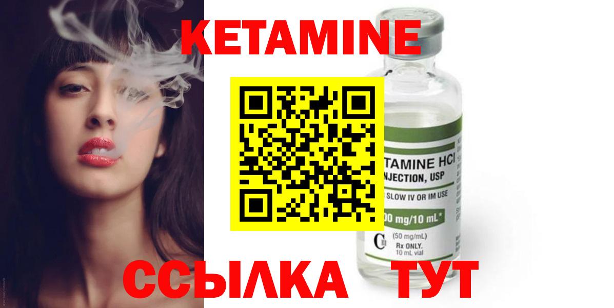 Кетамин ketamine  КЕТАМИН ketamine  Нягань  Вход с VPN 