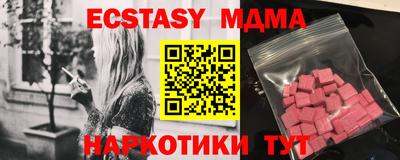 МДМА Бугуруслан
