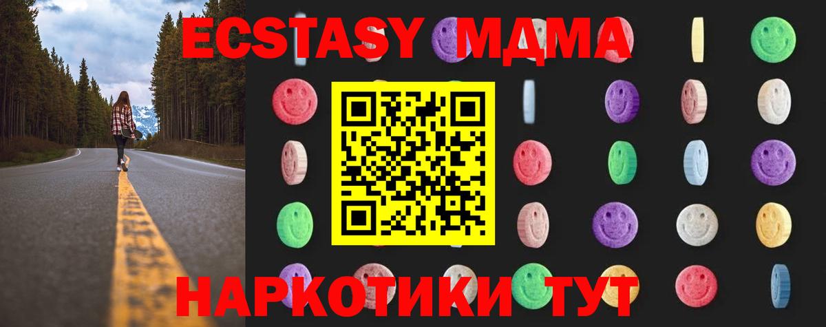 MDMA crystal  МДМА Molly  Нягань  Вход с VPN 