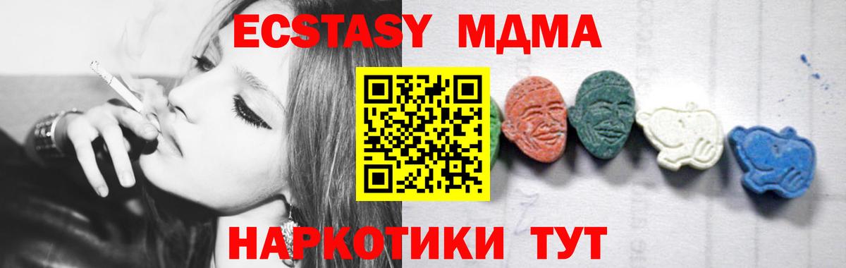МДМА crystal Нягань