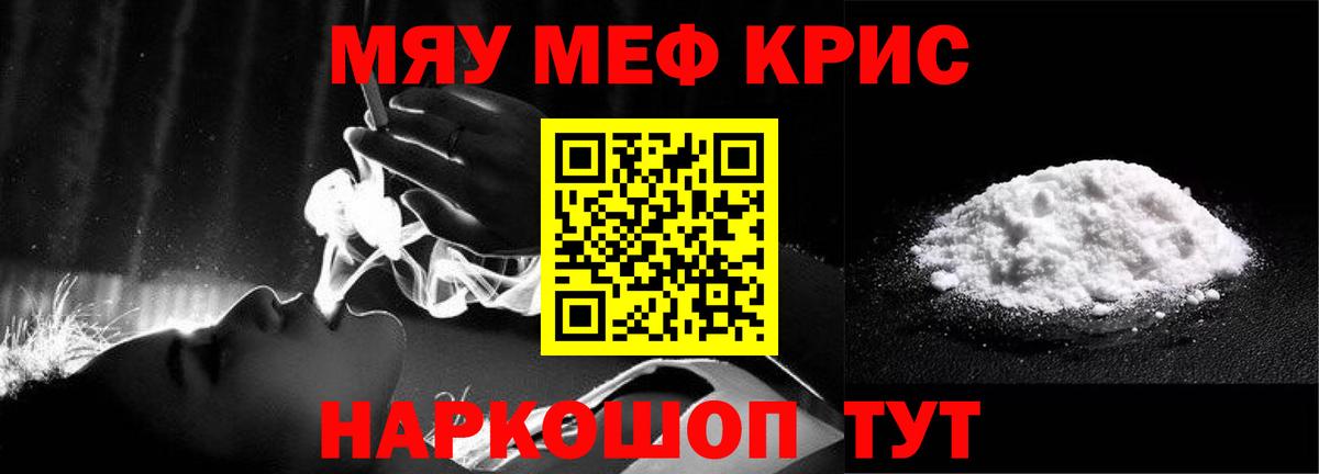 МЯУ-МЯУ мяу мяу  МЯУ-МЯУ мука  МЕФ  Нягань  Вход с VPN 