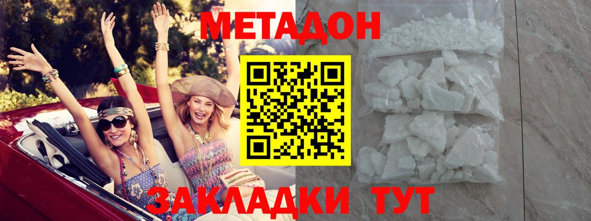 Метадон мёд  Вход с VPN  Нягань  МЕТАДОН кристалл 